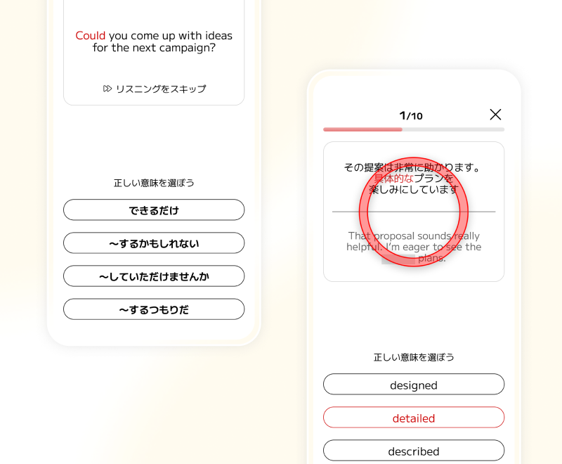単語フレーズトレーニング