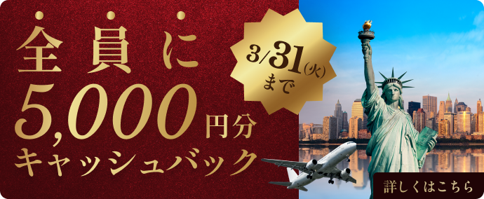 新しい自分応援キャンペーンバナー