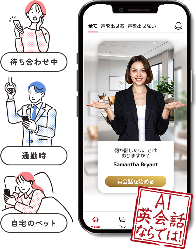 スマホやパソコンなど様々なシーンでスマイルゼミENGLISHを利用する様子