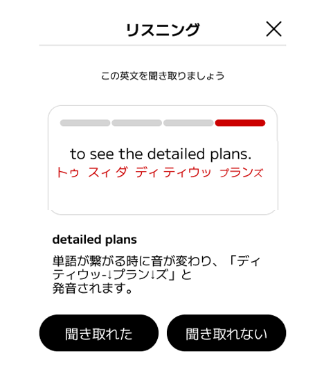 英語の音節を反復して聞くリスニングトレーニングの教材例