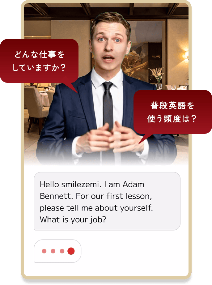 この英会話レッスンはあなたのお仕事にも専用教材づくりが始まります。