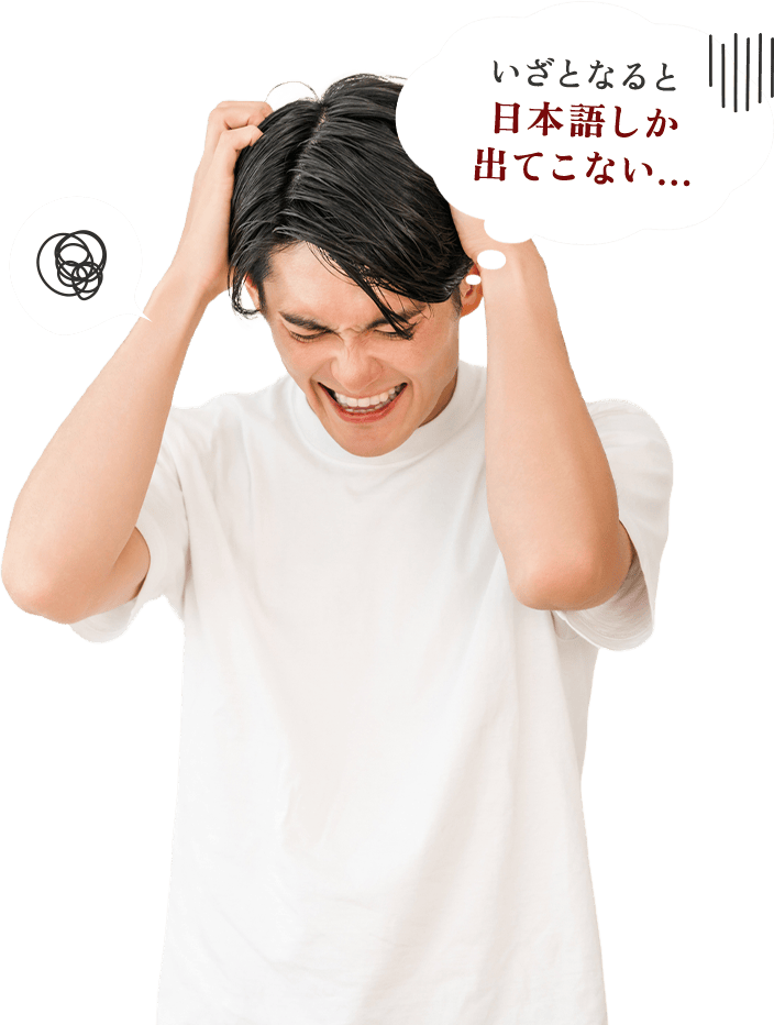 あなたの仕事に英会話は役が立っている！