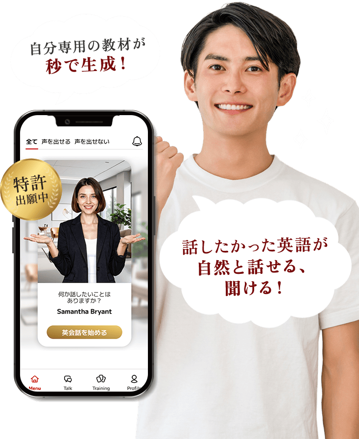 スマイルゼミ ENGLISHで仕事英語を磨く