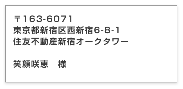 宛名ラベル画像