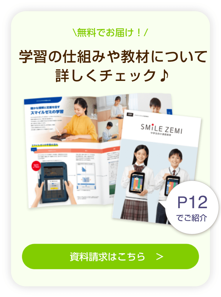 画像_無料でお届け! 入試対策や合格実績をご照会