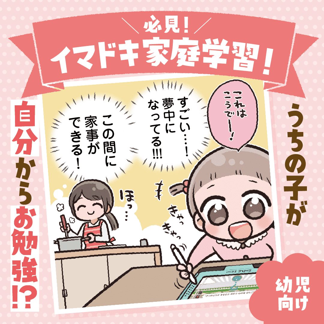 タブレットで学ぶ幼児・小学生・中学生向け通信教育｜【公式】スマイルゼミ