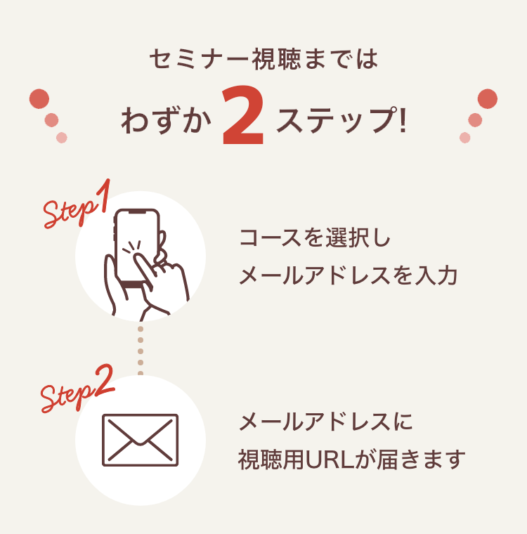 スマイルゼミ オンラインセミナーのご案内｜【公式】タブレット