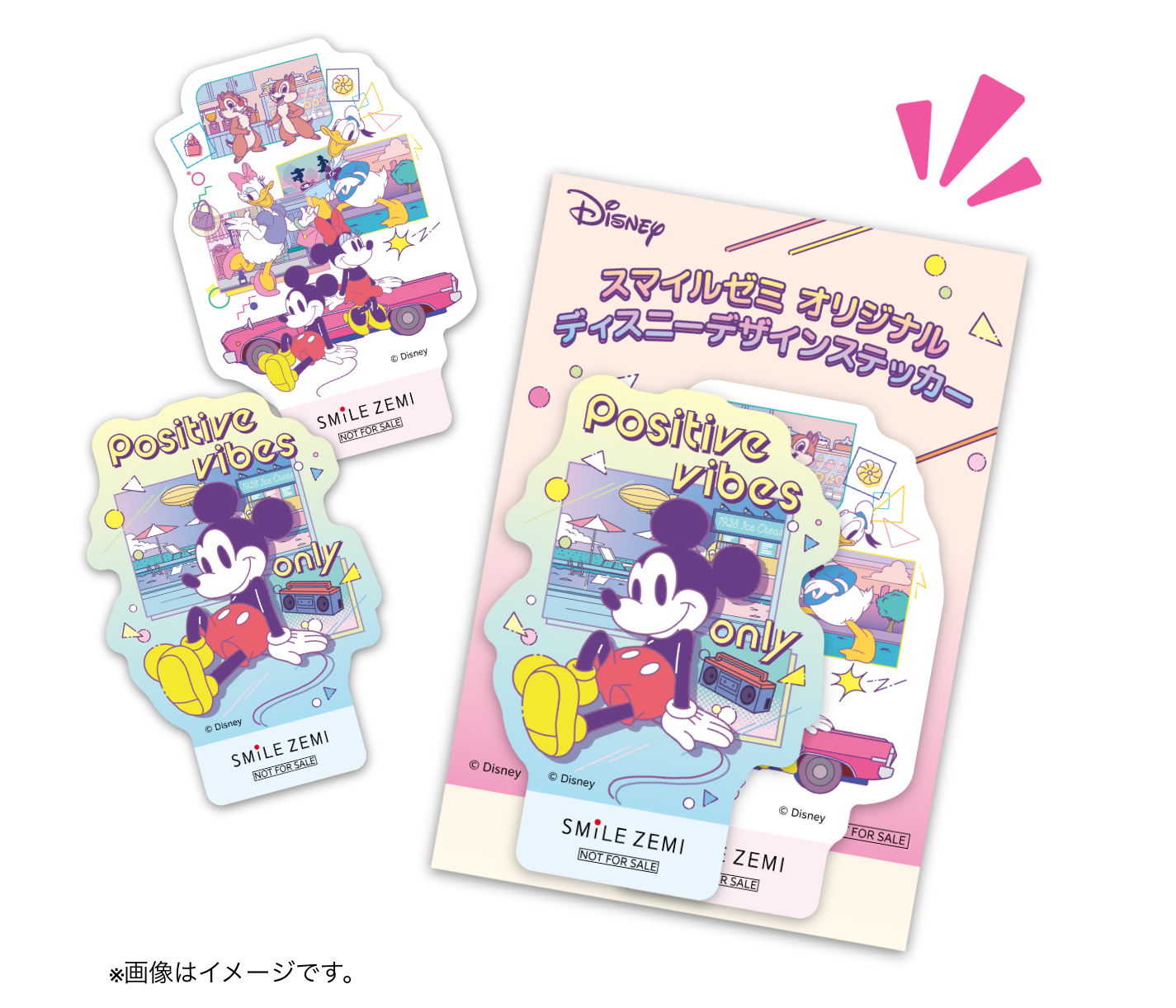 スマイルゼミオリジナルディズニーデザインステッカー