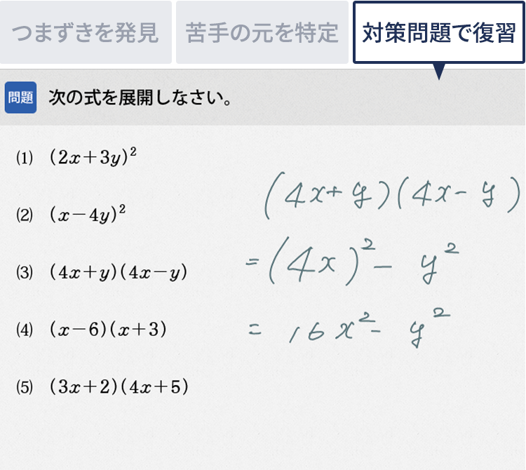 7教科の学習ポイント｜タブレットで学ぶ高校生向け通信教育