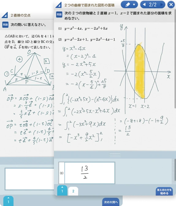 頻出問題を自動出題
