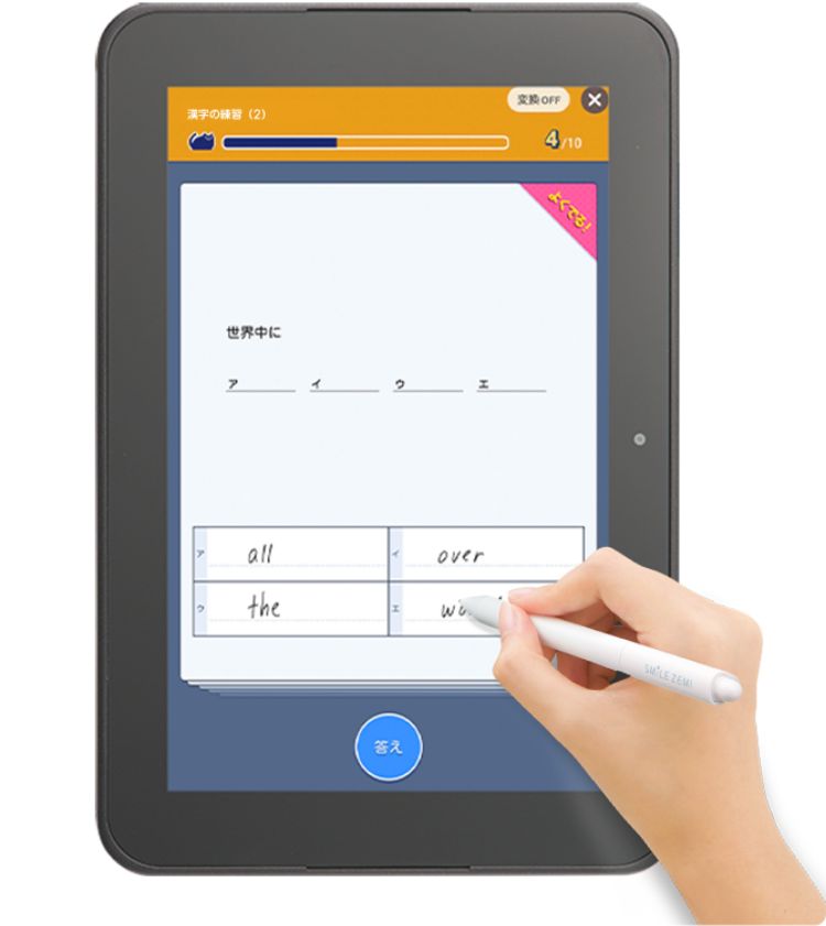 高校準備講座｜タブレットで学ぶ高校生向け通信教育「スマイルゼミ」