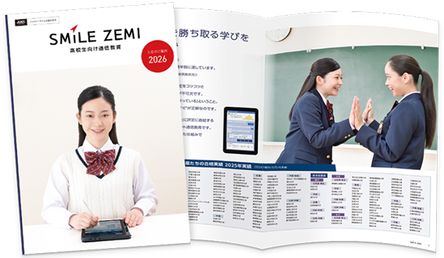 入会のご案内を無料でお届けいたします！