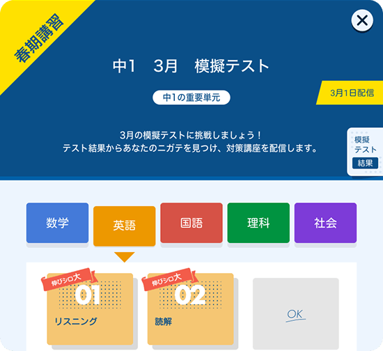 高校準備講座｜タブレットで学ぶ高校生向け通信教育「スマイルゼミ」