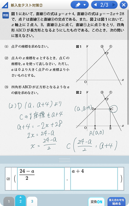 新入生テスト対策講座