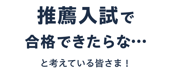 タブレットで学ぶ高校生向け通信教育「スマイルゼミ」｜【公式】スマイルゼミ