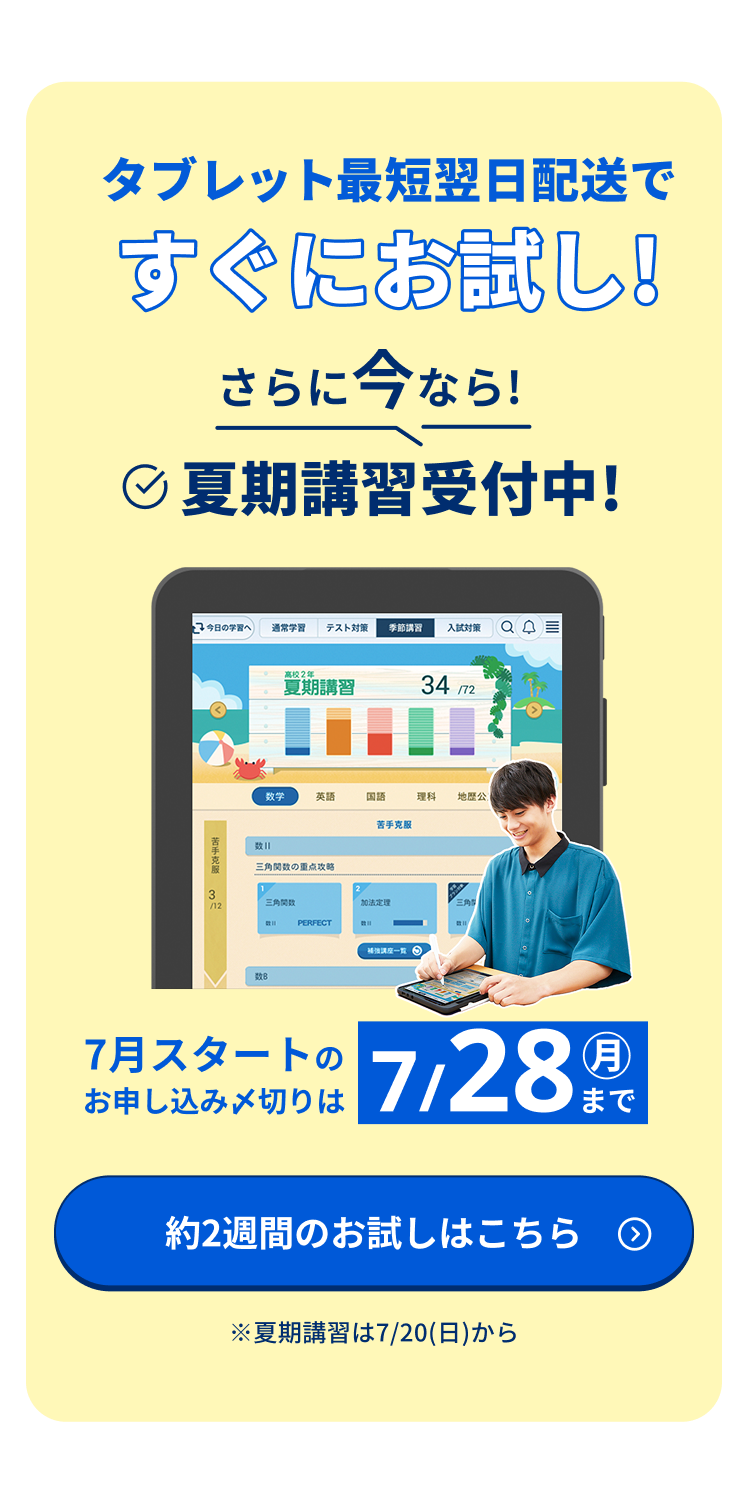 約2週間のお試しはこちら