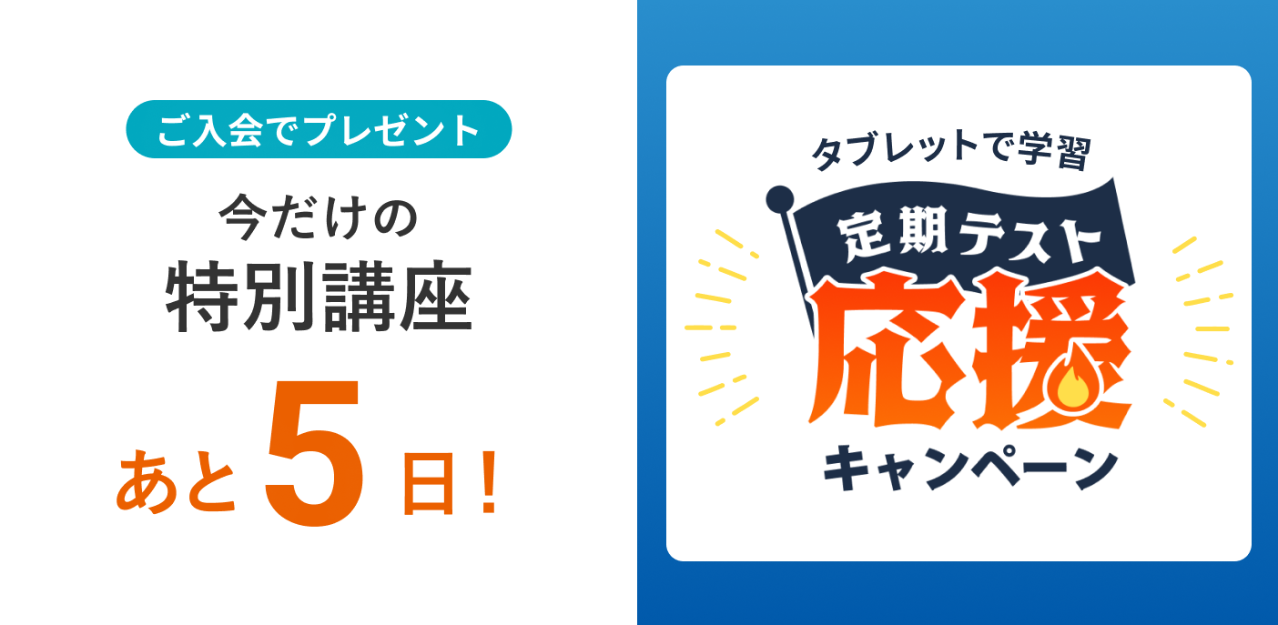 締切まで あと5日
