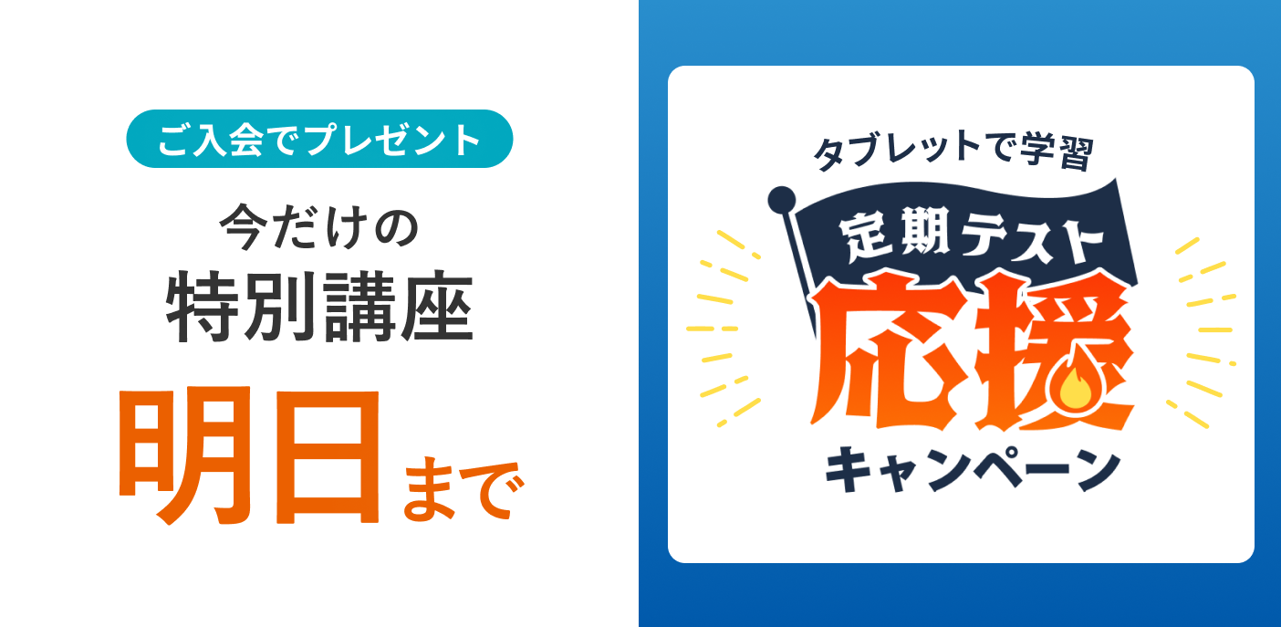締め切りは 明日まで
