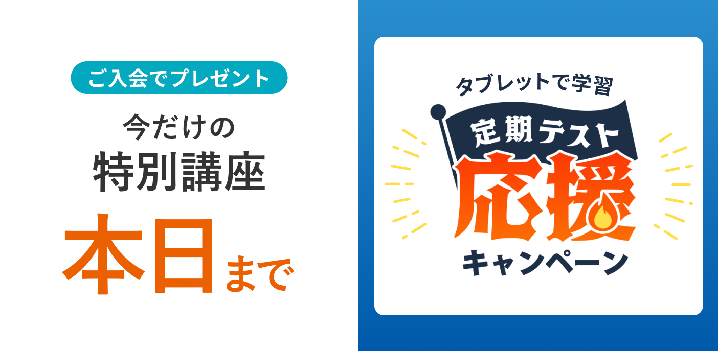 締め切りは 本日まで