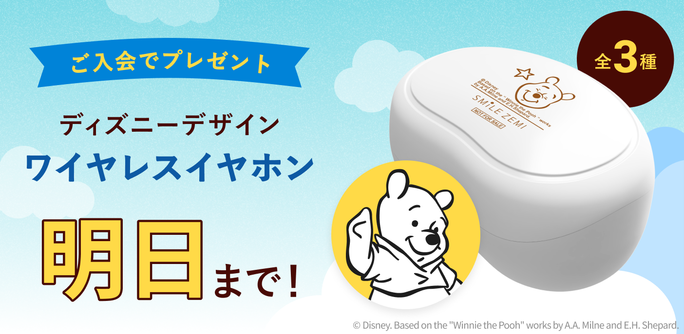 締め切りは 明日まで