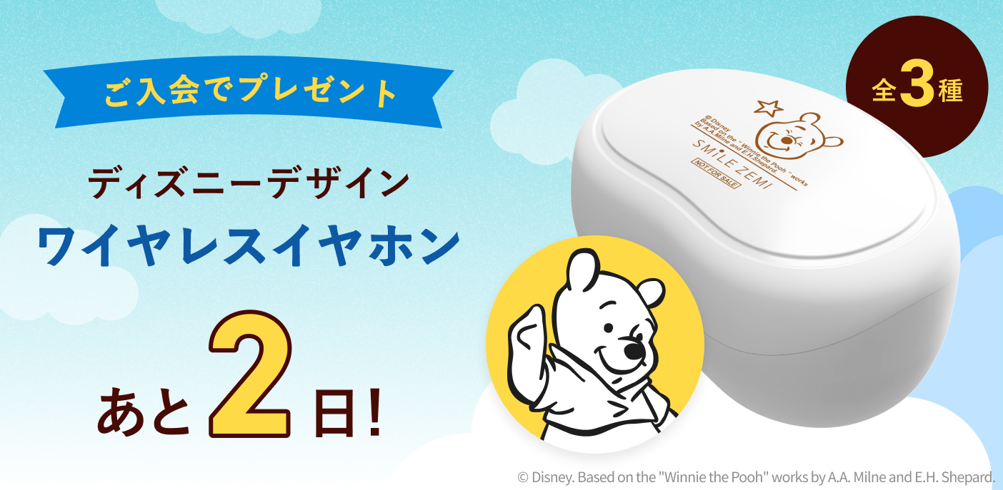 締切まで あと2日