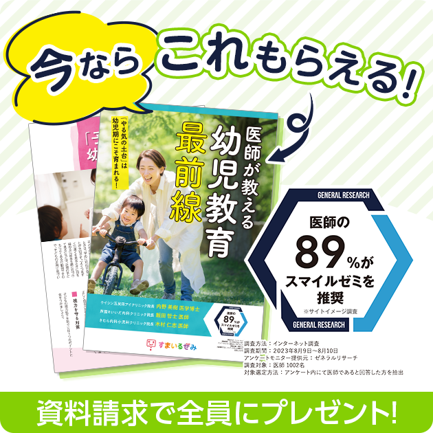 タブレットで学ぶ幼児向け通信教育「スマイルゼミ」｜【公式