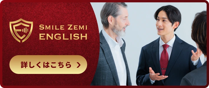 詳しくはこちら