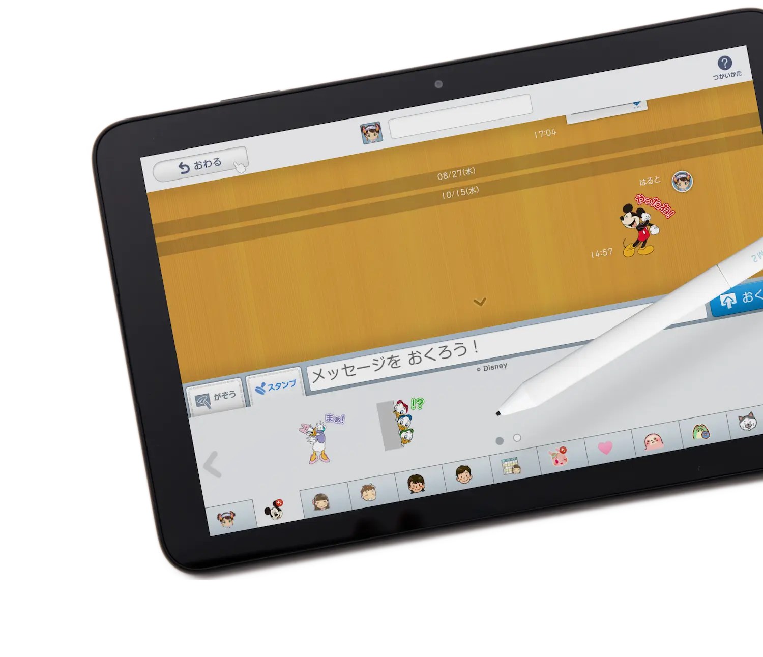 みまもるトークスタンプ