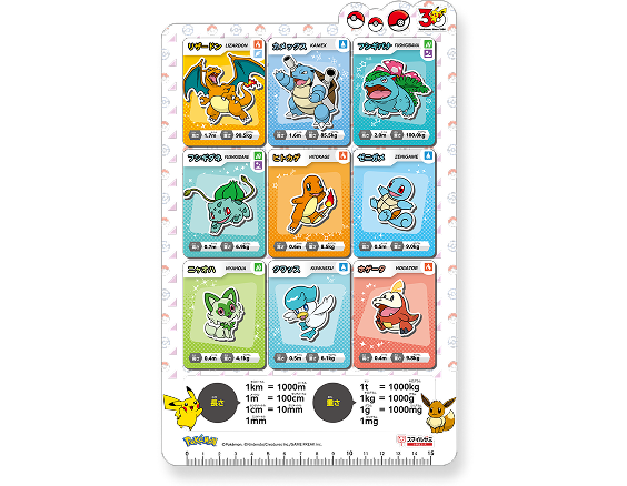 スマゼミオリジナルポケモン下敷き