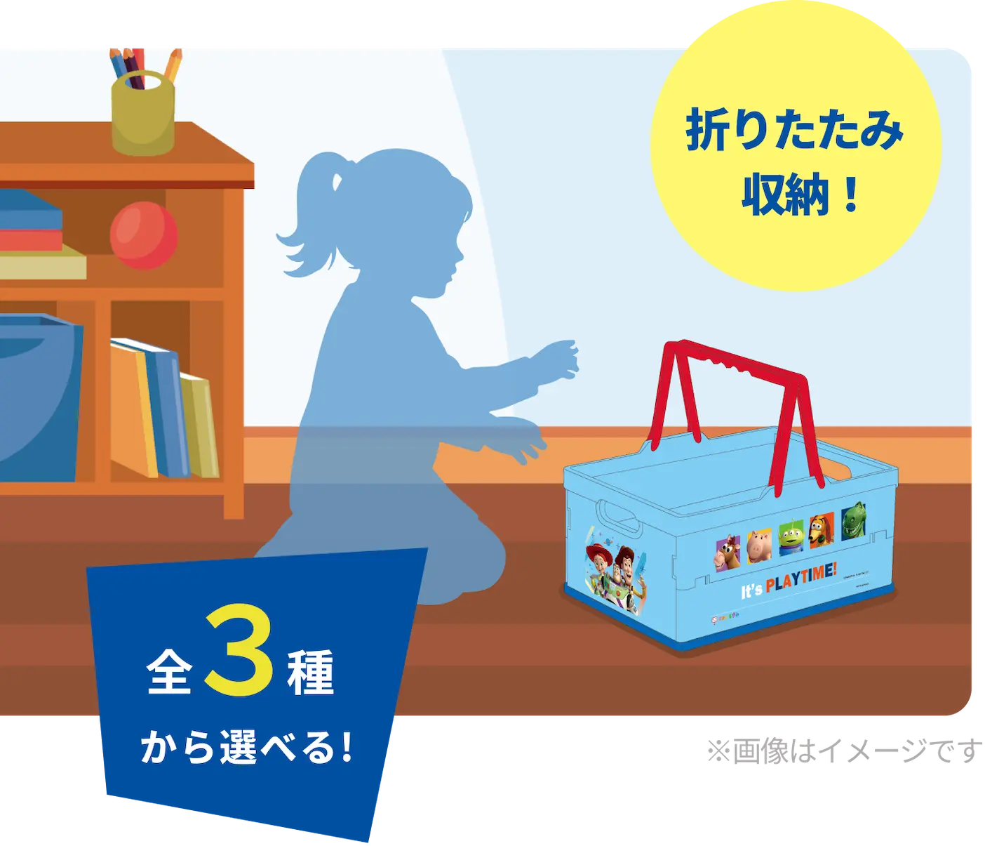 全3種から選べる