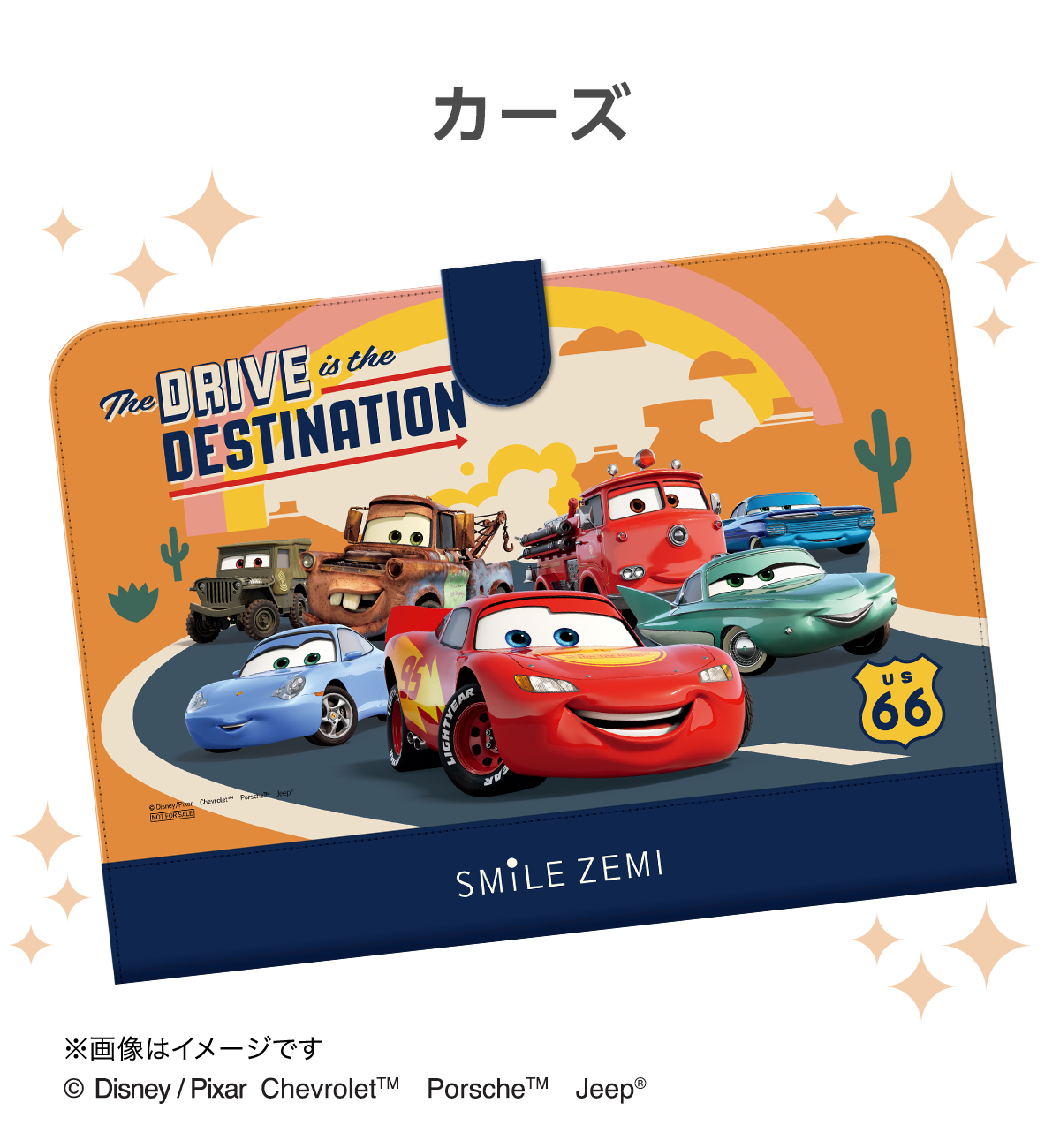 カーズ