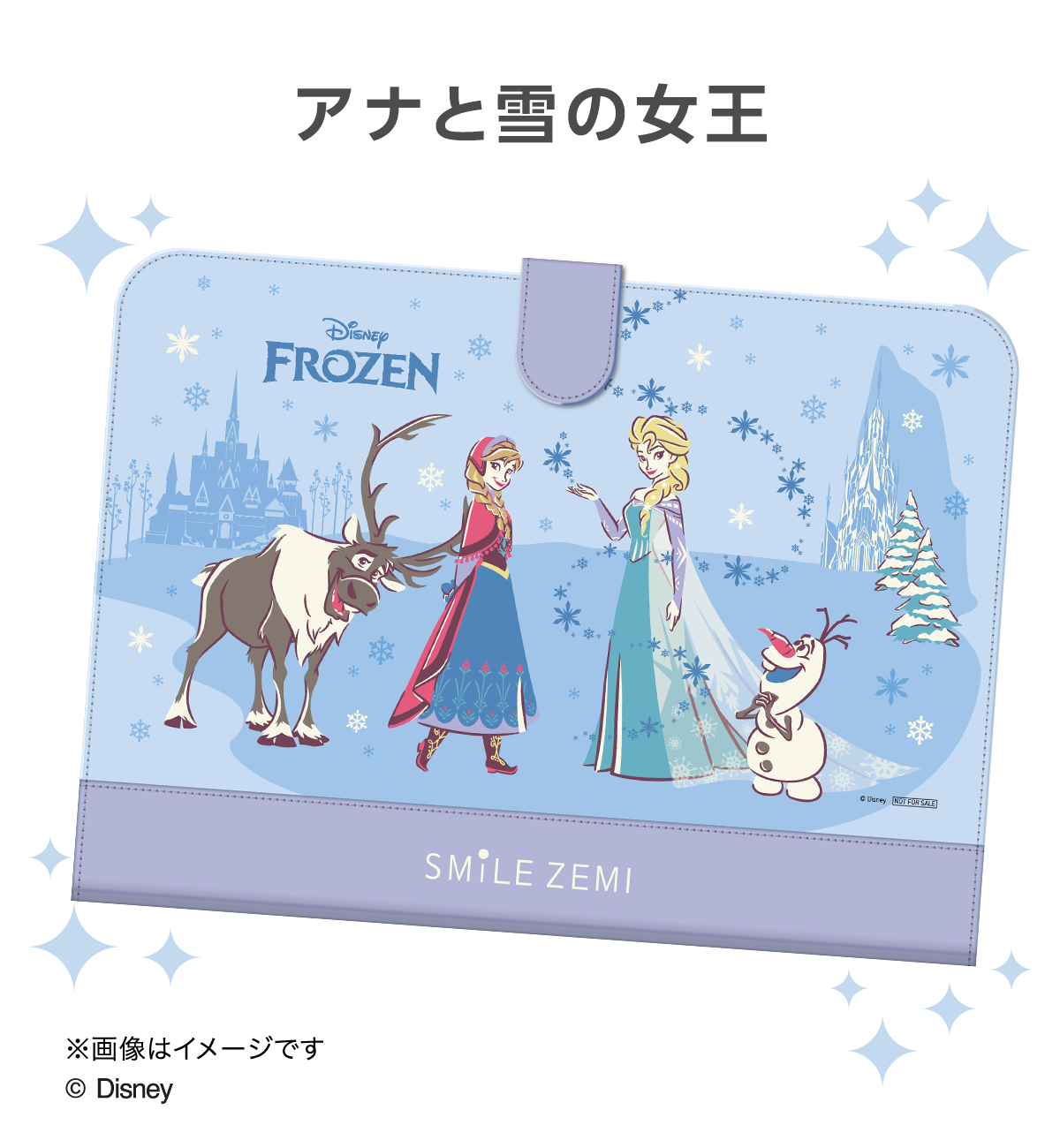 アナと雪の女王