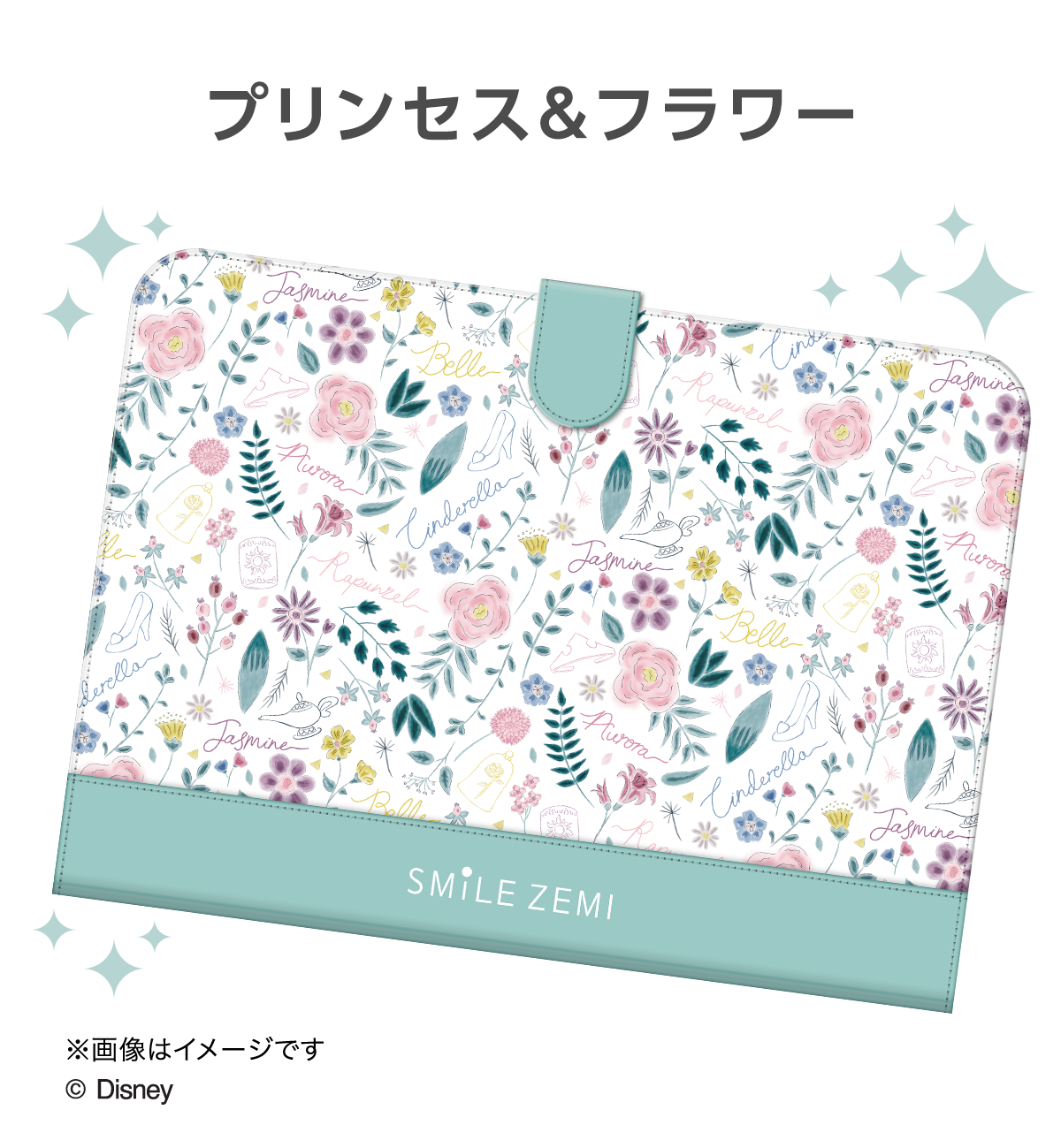 プリンセス&フラワー