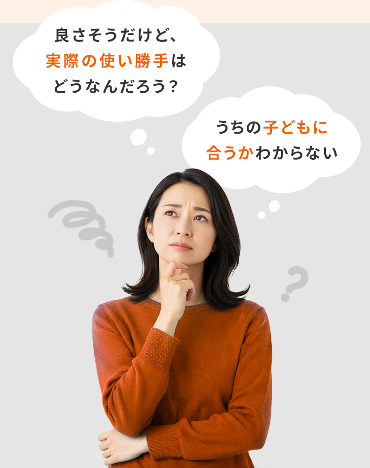 良さそうだけど、実際の使い勝手はどうなんだろう？うちの子供が興味を示してくれるかわからない。