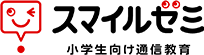 スマイルゼミ 小学生向け通信教育