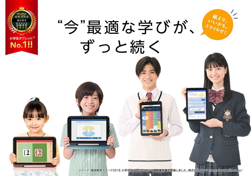 “今”最適な学びが、ずっと続く