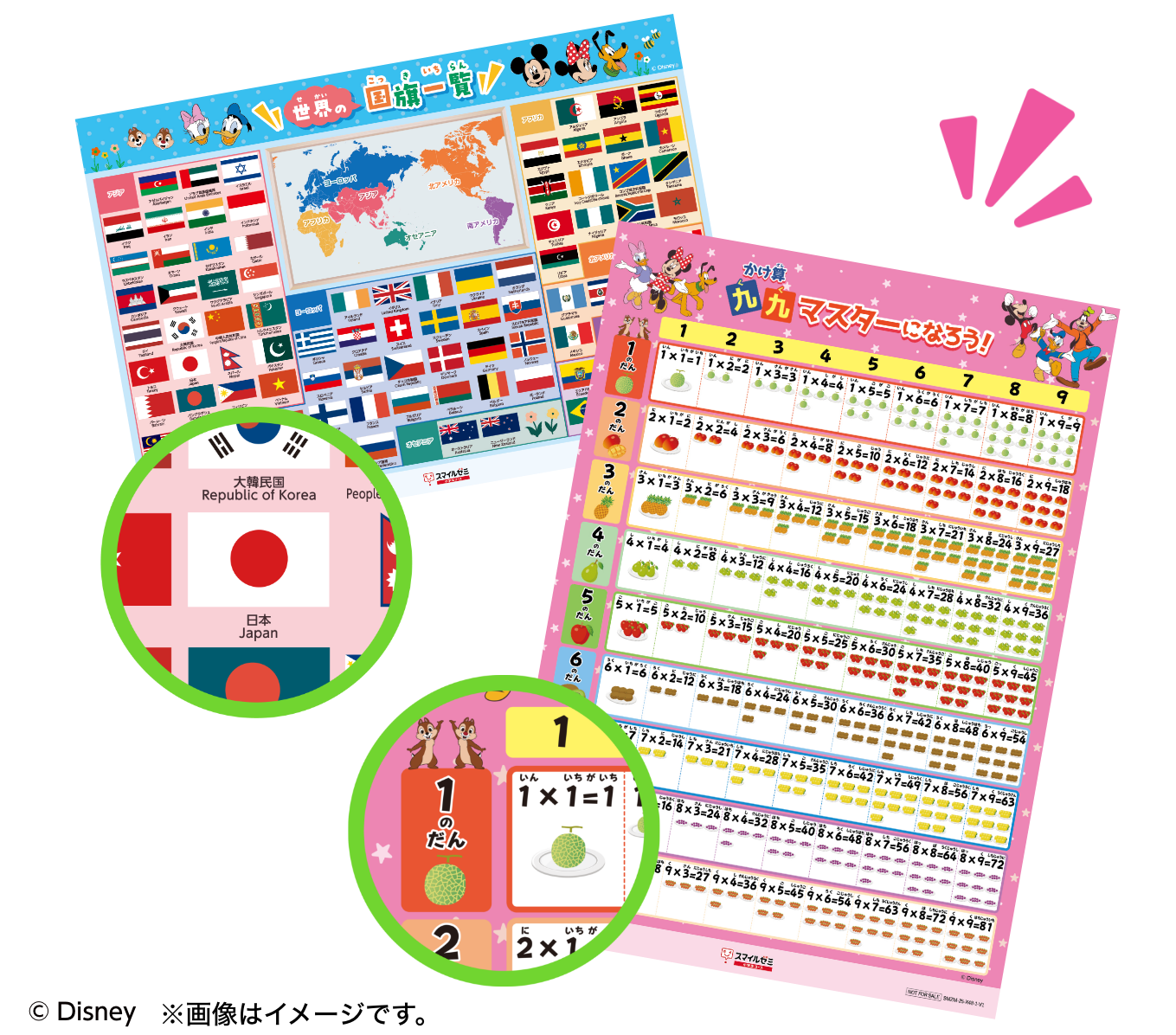 スマイルゼミオリジナルディズニーデザインおふろポスターセット