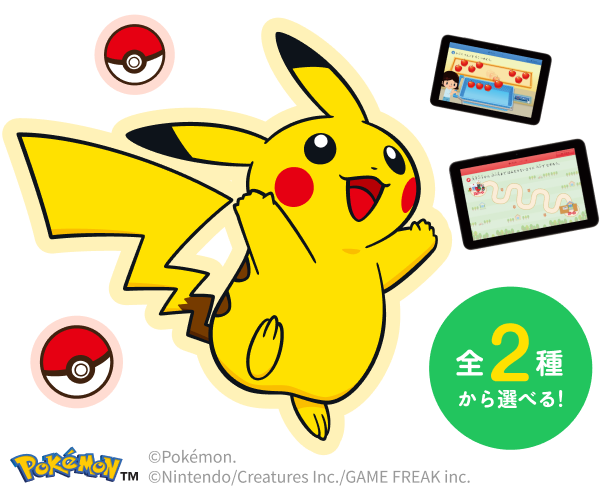 スマイルゼミオリジナル 2種から選べる! スマイルゼミオリジナル ポケモンタイマー付き置き時計