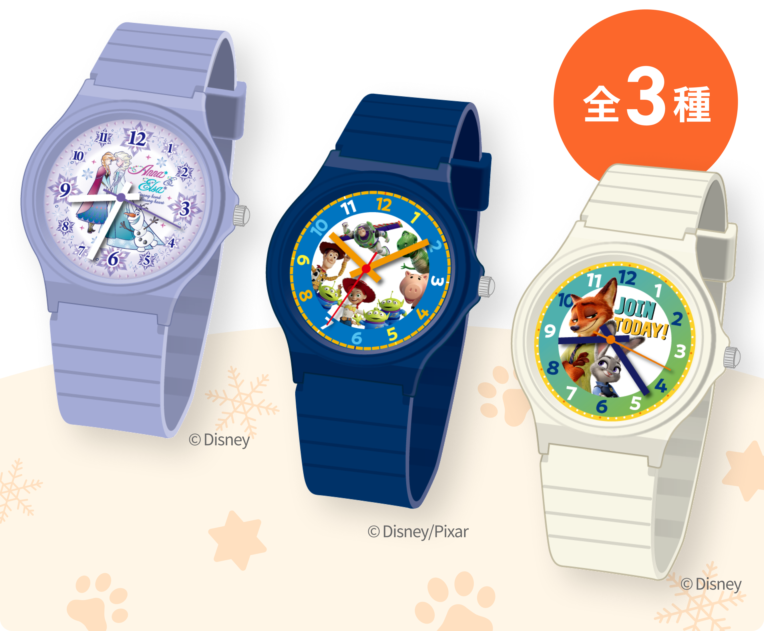 全3種類から選べる！ディズニーデザイン腕時計