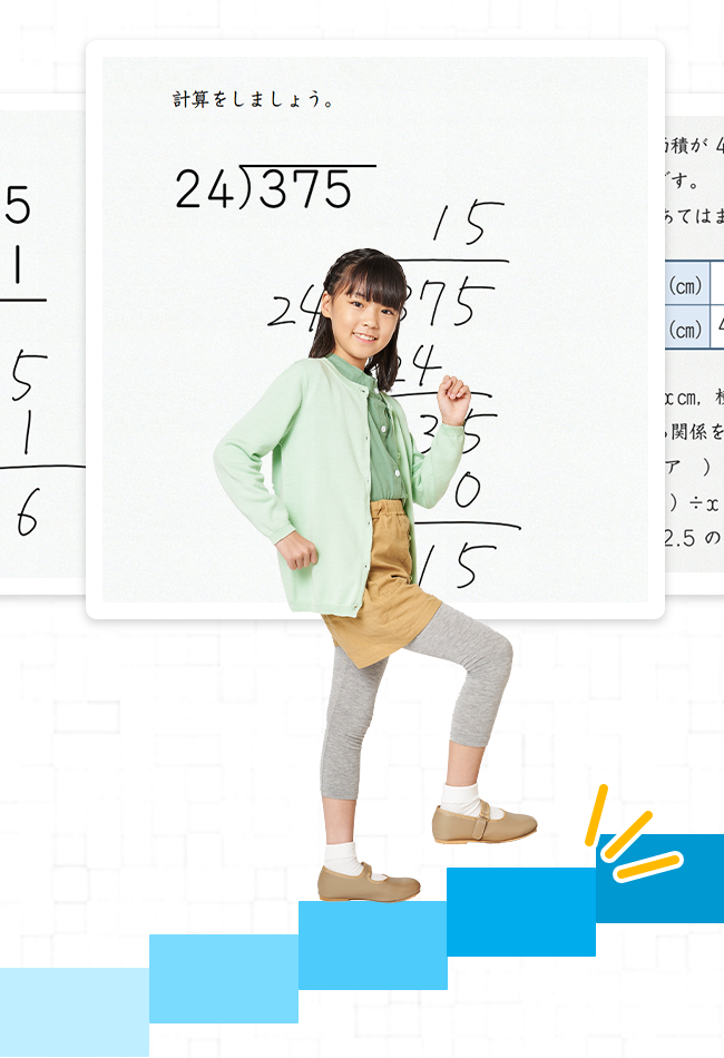 無学年学習［コアトレ］のご紹介｜タブレットで学ぶ小学生向け
