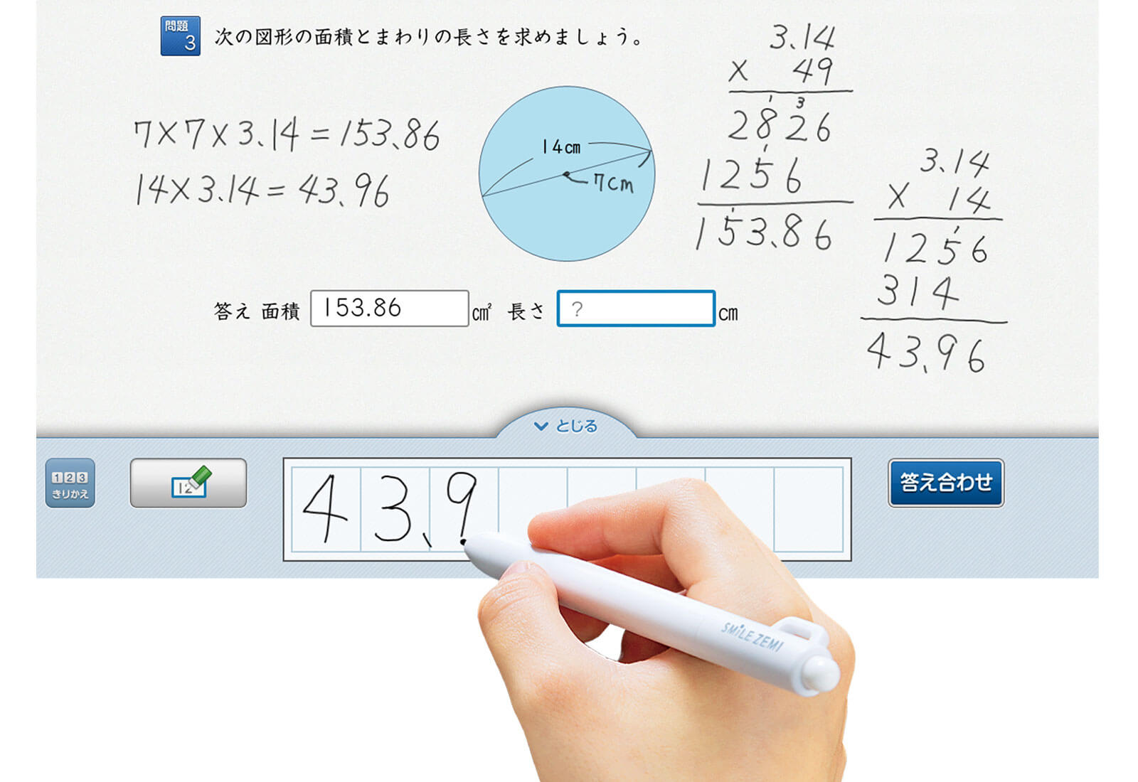 タブレットで学ぶ小学生向け通信教育「スマイルゼミ」｜【公式