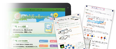 自由研究 おたすけナビ