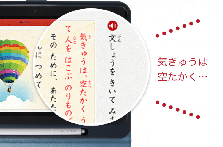 公式オンラインストア スマイルゼミ 英検 1年生準備講座 小学生