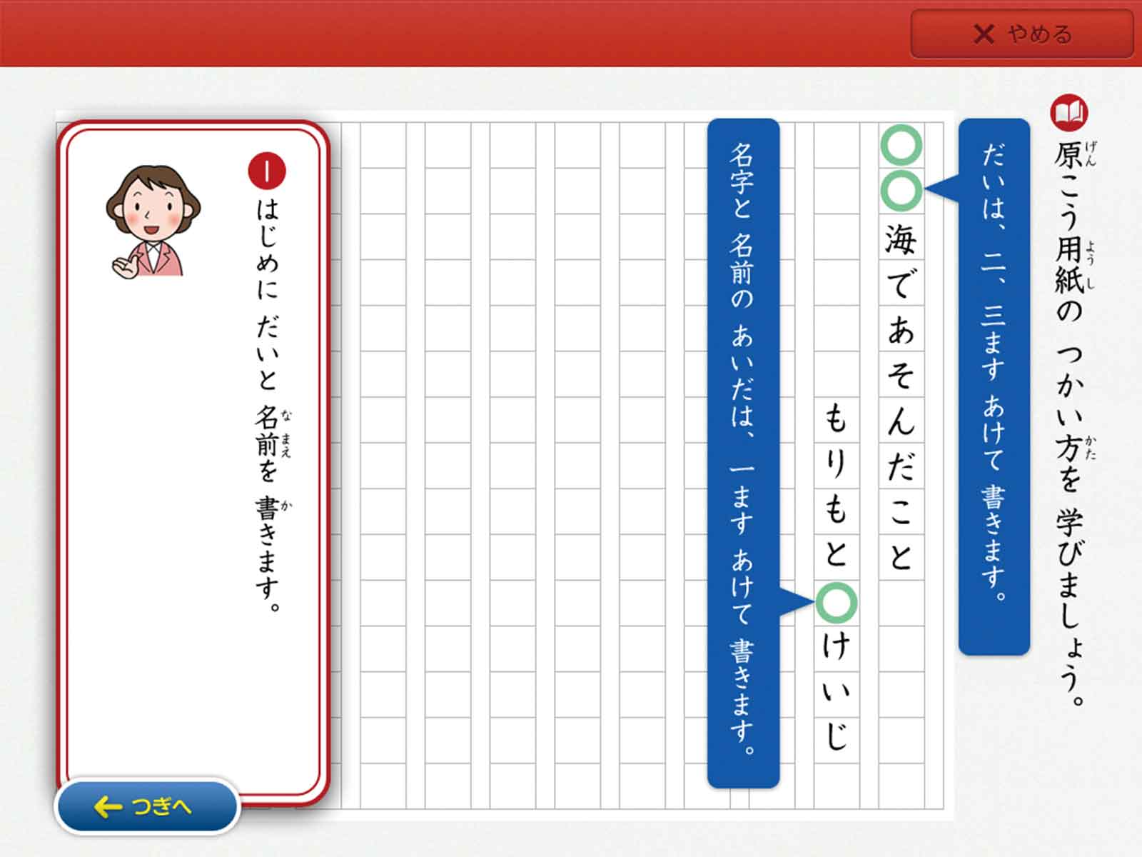 2年生｜タブレットで学ぶ小学生向け通信教育「スマイルゼミ」｜【公式