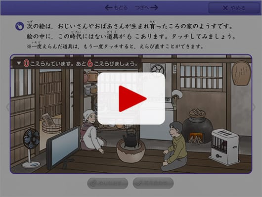 社会｜3年生｜タブレットで学ぶ小学生向け通信教育「スマイルゼミ」