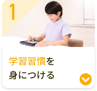 3年生｜タブレットで学ぶ小学生向け通信教育「スマイルゼミ