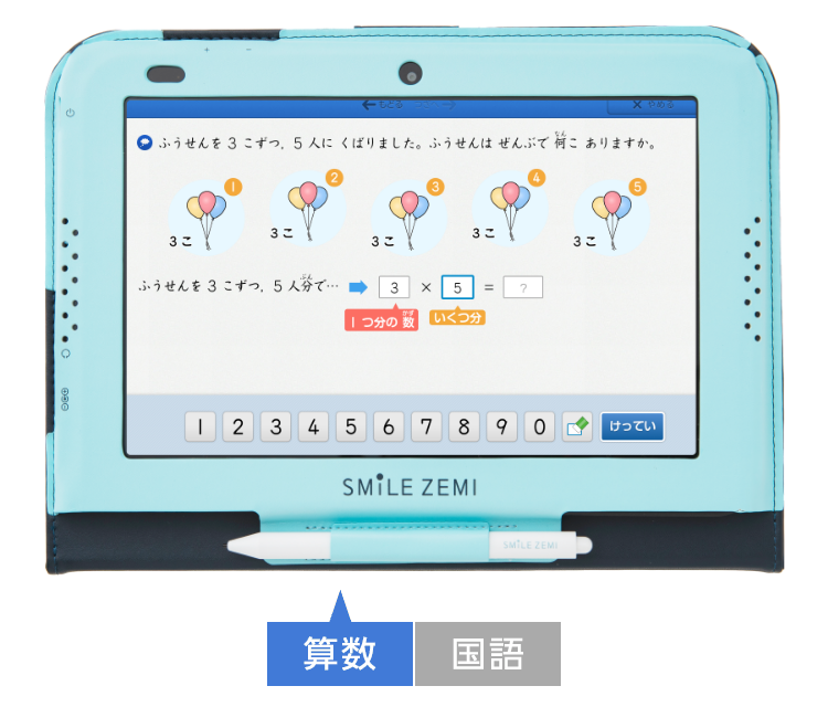 3年生 タブレットで学ぶ小学生向け通信教育 スマイルゼミ 公式 スマイルゼミ