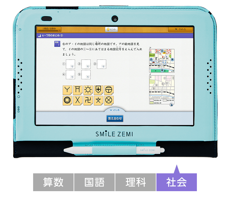 3年生 タブレットで学ぶ小学生向け通信教育 スマイルゼミ 公式 スマイルゼミ