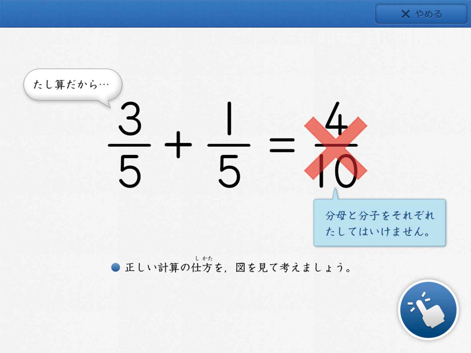 3年生｜タブレットで学ぶ小学生向け通信教育「スマイルゼミ