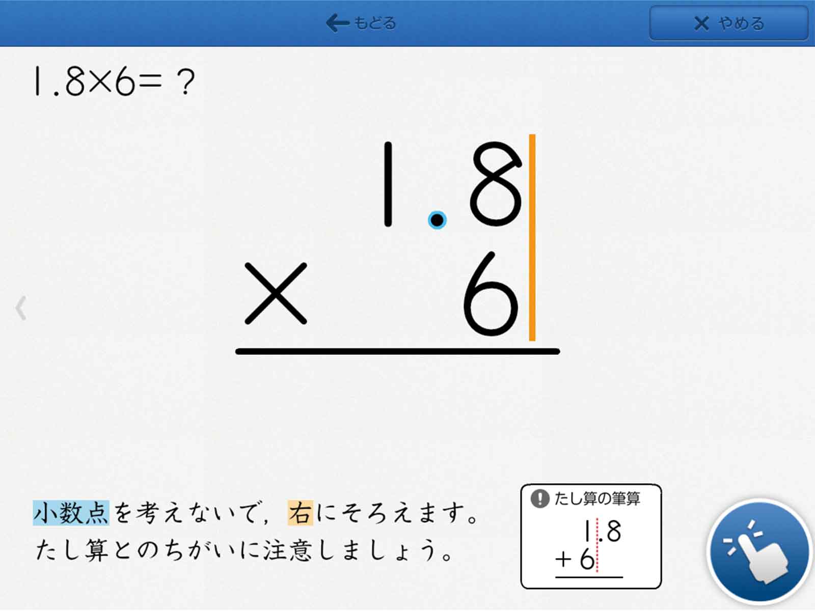 4年生 タブレットで学ぶ小学生向け通信教育 スマイルゼミ 公式 スマイルゼミ